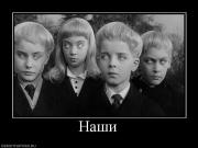 Прикрепленное изображение: 782760_nashi.jpg