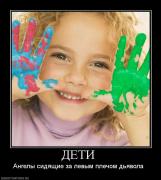 Прикрепленное изображение: 818389_deti_.jpg
