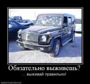 Прикрепленное изображение: 265832_obyazatelno_vyizhivesh.jpg