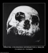 Прикрепленное изображение: 672524_mnogie_otnosheniya_nachinayutsya_s_myisli.jpg