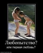 Прикрепленное изображение: 754481_lyubopyitstvo.jpg