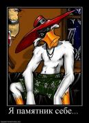 Прикрепленное изображение: 202794_ya_pamyatnik_sebe.jpg