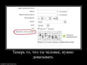 Прикрепленное изображение: 721108_teper_to_chto_tyi_chelovek_nuzhno_dokazyivat.jpg
