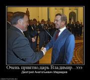 Прикрепленное изображение: 212430_ochen_priyatnotsar_vladimireee.jpg