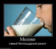 Прикрепленное изображение: 162542_moloko.jpg
