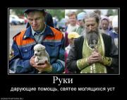 Прикрепленное изображение: 264744_ruki.jpg