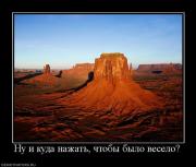 Прикрепленное изображение: 568032_nu_i_kuda_nazhat_chtobyi_byilo_veselo.jpg