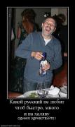 Прикрепленное изображение: 751100_kakoj_russkij_ne_lyubit_chtob_byistro_mnogo_i_na_halyavu.jpg
