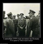 Прикрепленное изображение: 791778_1_sentyabrya_1939_goda_on_napal_na_polshu.jpg