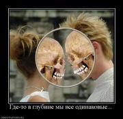 Прикрепленное изображение: 981805_gde_to_v_glubine_myi_vse_odinakovyie.jpg