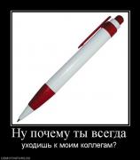 Прикрепленное изображение: 269300_nu_pochemu_tyi_vsegda.jpg