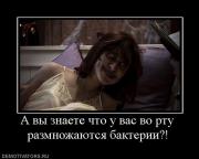 Прикрепленное изображение: 225207_a_vyi_znaete_chto_u_vas_vo_rtu_razmnozhayutsya_bakterii.jpg