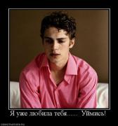 Прикрепленное изображение: 147276_ya_uzhe_lyubila_tebya_ujmis.jpg
