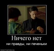 Прикрепленное изображение: 9154_nichego_net.jpg