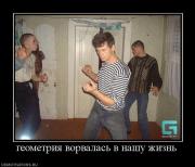 Прикрепленное изображение: 497732_geometriya_vorvalas_v_nashu_zhizn.jpg