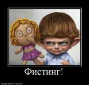 Прикрепленное изображение: 38874_fisting.jpg