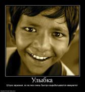 Прикрепленное изображение: 722055_ulyibka.jpg