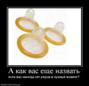 Прикрепленное изображение: 988806_a_kak_vas_esche_nazvat.jpg