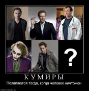 Прикрепленное изображение: 301655_k_u_m_i_r_yi.jpg