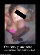 Прикрепленное изображение: 509404_on_est_u_kazhdogo_.jpg