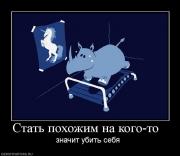 Прикрепленное изображение: 717483_stat_pohozhim_na_kogo_to_.jpg