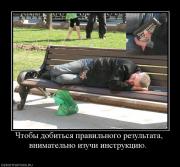 Прикрепленное изображение: 951526_chtobyi_dobitsya_pravilnogo_rezultata_vnimatelno_izuchi_instruktsiyu_.jpg