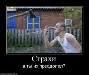 Прикрепленное изображение: 961609_strahi.jpg