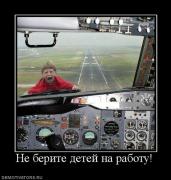Прикрепленное изображение: 496975_ne_berite_detej_na_rabotu.jpg