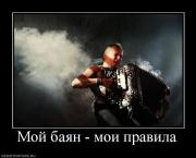 Прикрепленное изображение: 997320_admin.jpg