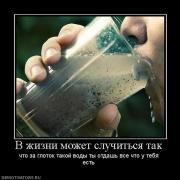 Прикрепленное изображение: 721977_v_zhizni_mozhet_sluchitsya_tak.jpg