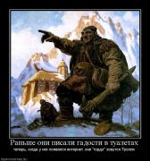 Прикрепленное изображение: 634384_ranshe_oni_pisali_gadosti_v_tualetah.jpg