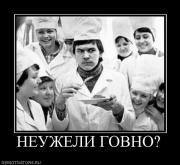Прикрепленное изображение: 199423_neuzheli_govno.jpg