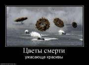 Прикрепленное изображение: 206436_tsvetyi_smerti.jpg