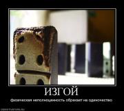 Прикрепленное изображение: 523147_izgoj.jpg