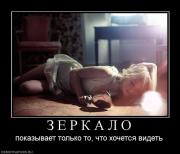 Прикрепленное изображение: 448955_z_e_r_k_a_l_o.jpg