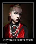Прикрепленное изображение: 23303_buduschee_v_nashih_rukah.jpg