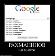 Прикрепленное изображение: 902179_rahmaninov.jpg