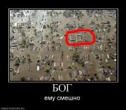 Прикрепленное изображение: 516171_bog.jpg