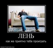 Прикрепленное изображение: 310669_len.jpg