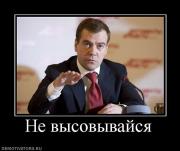 Прикрепленное изображение: 389659_ne_vyisovyivajsya.jpg