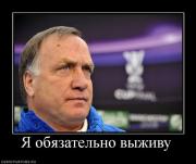Прикрепленное изображение: 766481_ya_obyazatelno_vyizhivu.jpg