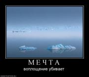 Прикрепленное изображение: 9856_m_e_ch_t_a.jpg