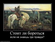 Прикрепленное изображение: 13716_stoit_li_borotsya.jpg