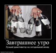 Прикрепленное изображение: 33563_zavtrashnee_utro.jpg