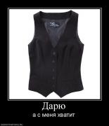 Прикрепленное изображение: 140439_daryu.jpg