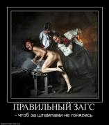 Прикрепленное изображение: 279828_pravilnyij_zags.jpg