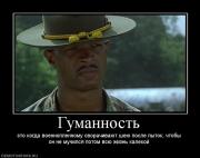 Прикрепленное изображение: 417884_gumannost.jpg