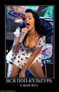Прикрепленное изображение: 950985_vsya_pop_kultura.jpg
