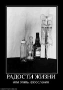 Прикрепленное изображение: 189836_radosti_zhizni.jpg
