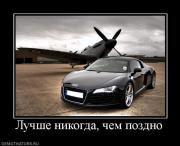 Прикрепленное изображение: 652044_lichnoe_mnenie_menyaetsya.jpg